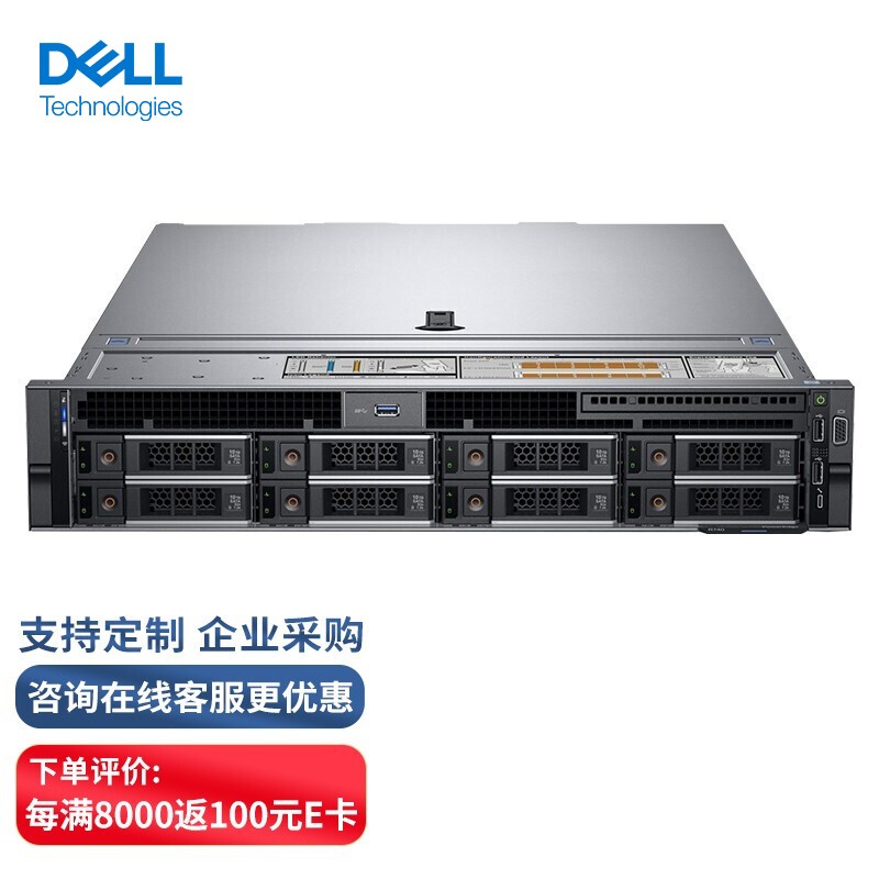 戴尔（DELL）R740 2U机架式服务器主机 至强银牌4210R 10核 64G内存/4*8TB SAS/H730P/单电/导轨三年质保