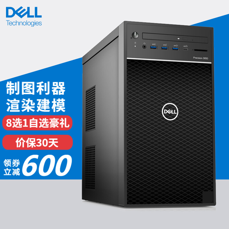 DELL戴尔Precision T3650/T3660 图形工作站台式机 CAD设计电脑服务器主机 T3650推荐【11代酷睿 i5-11500】 8G内存/1T机械/集显【特价】